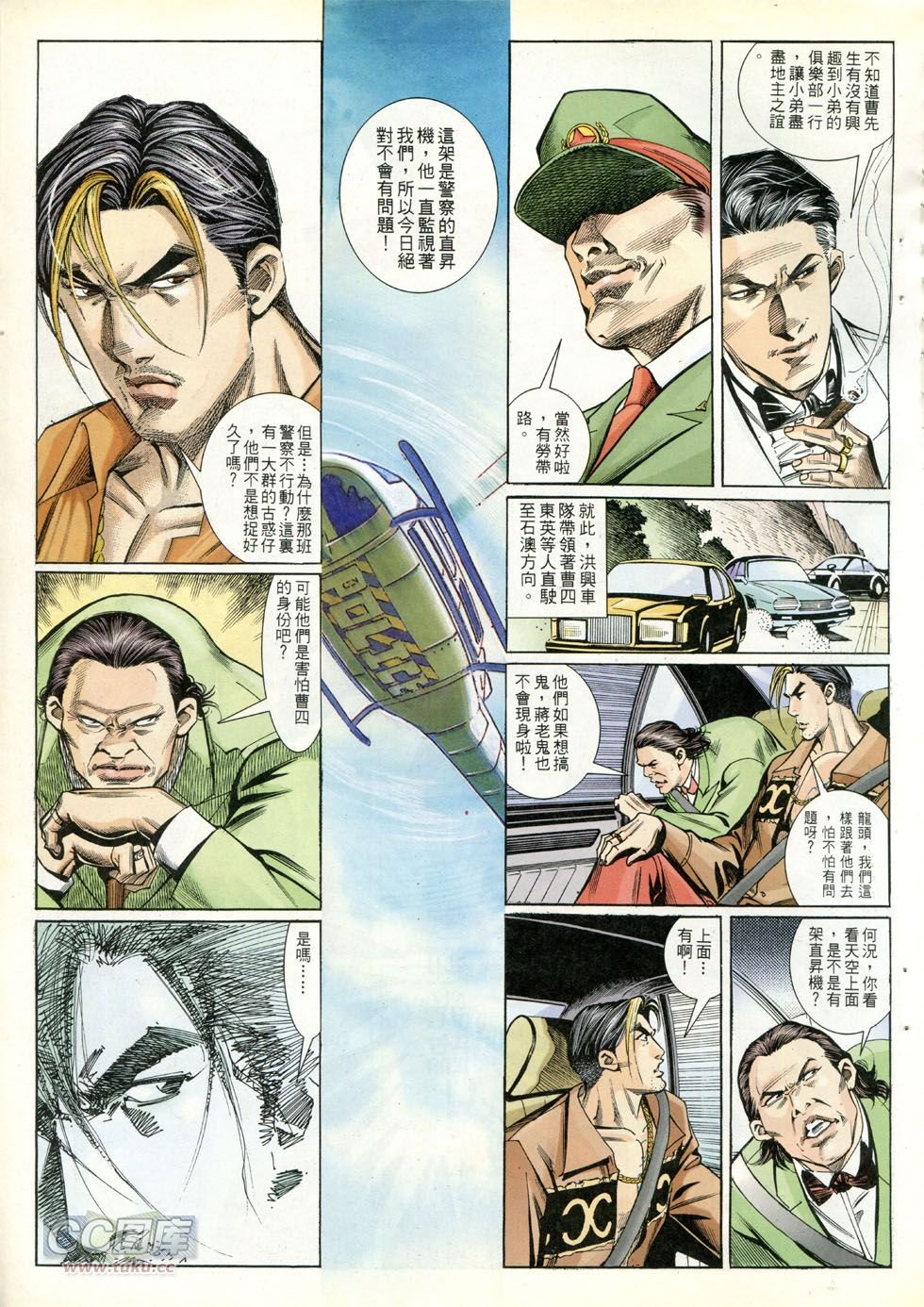 第259话