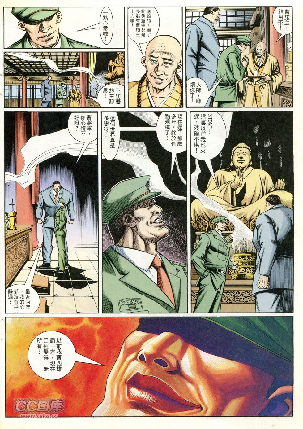 第259话