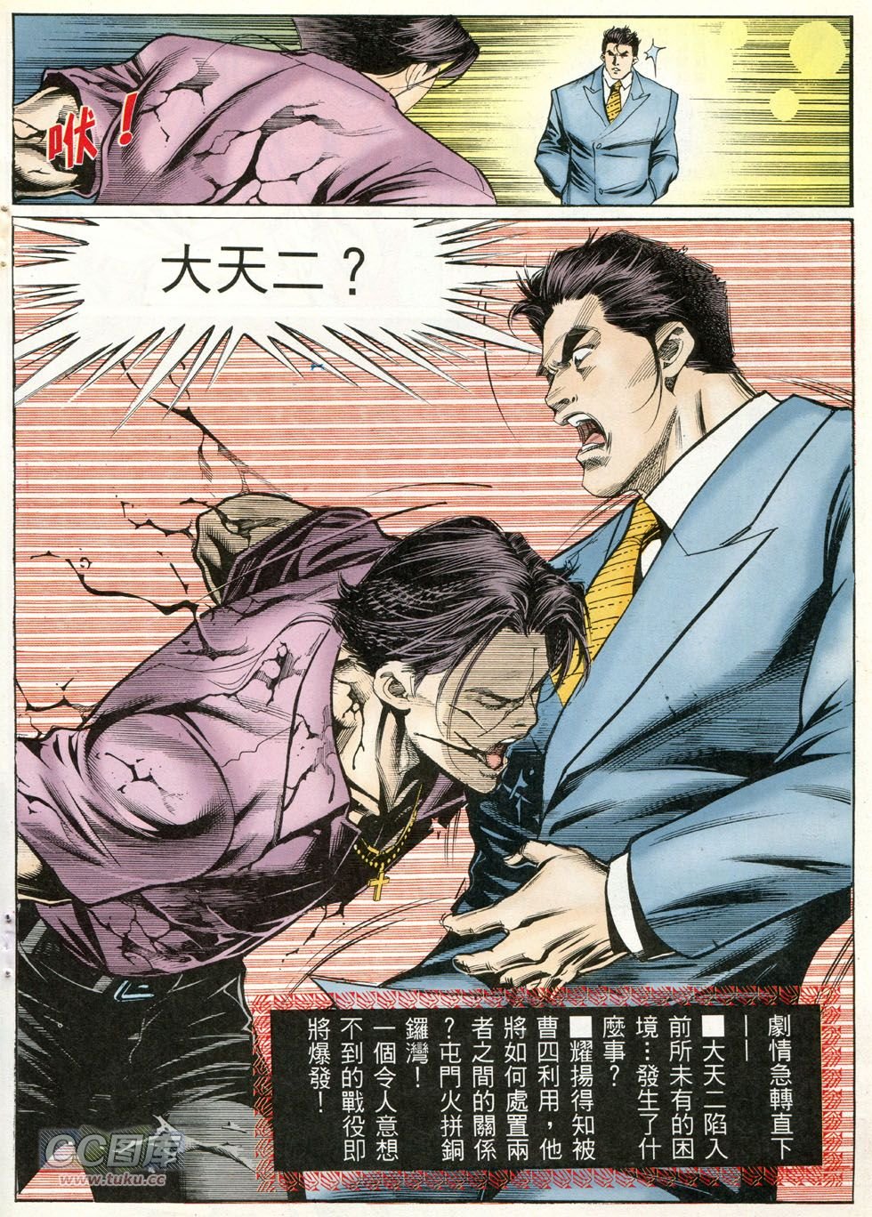 第259话
