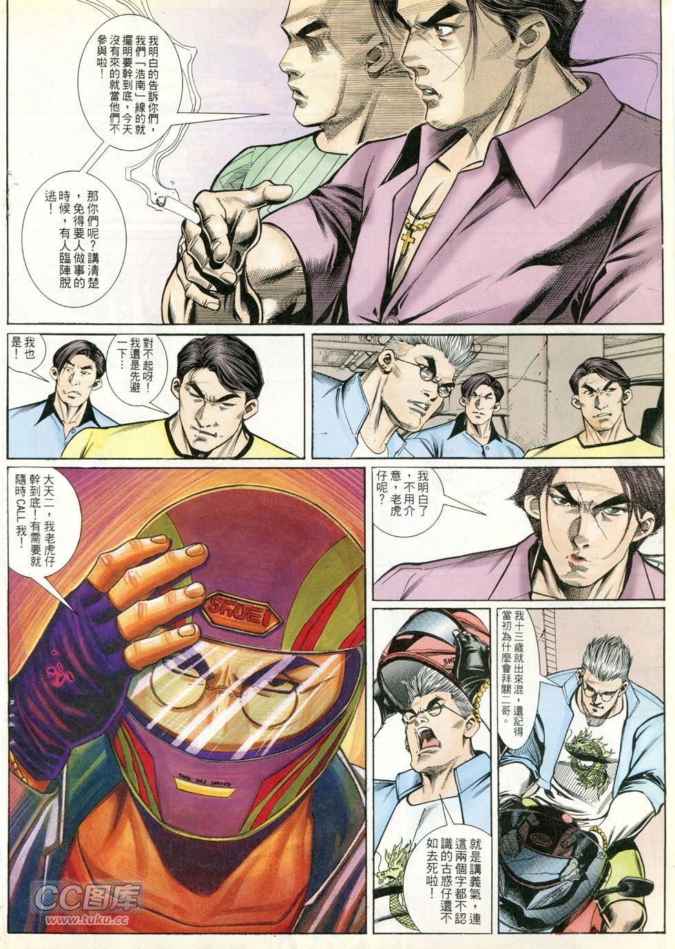 第260话