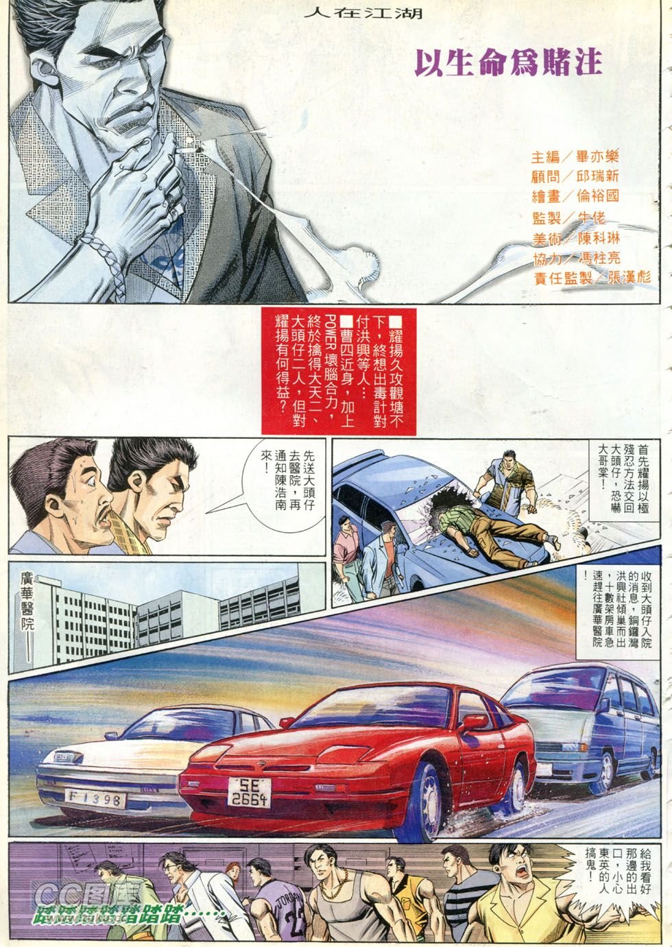 第261话