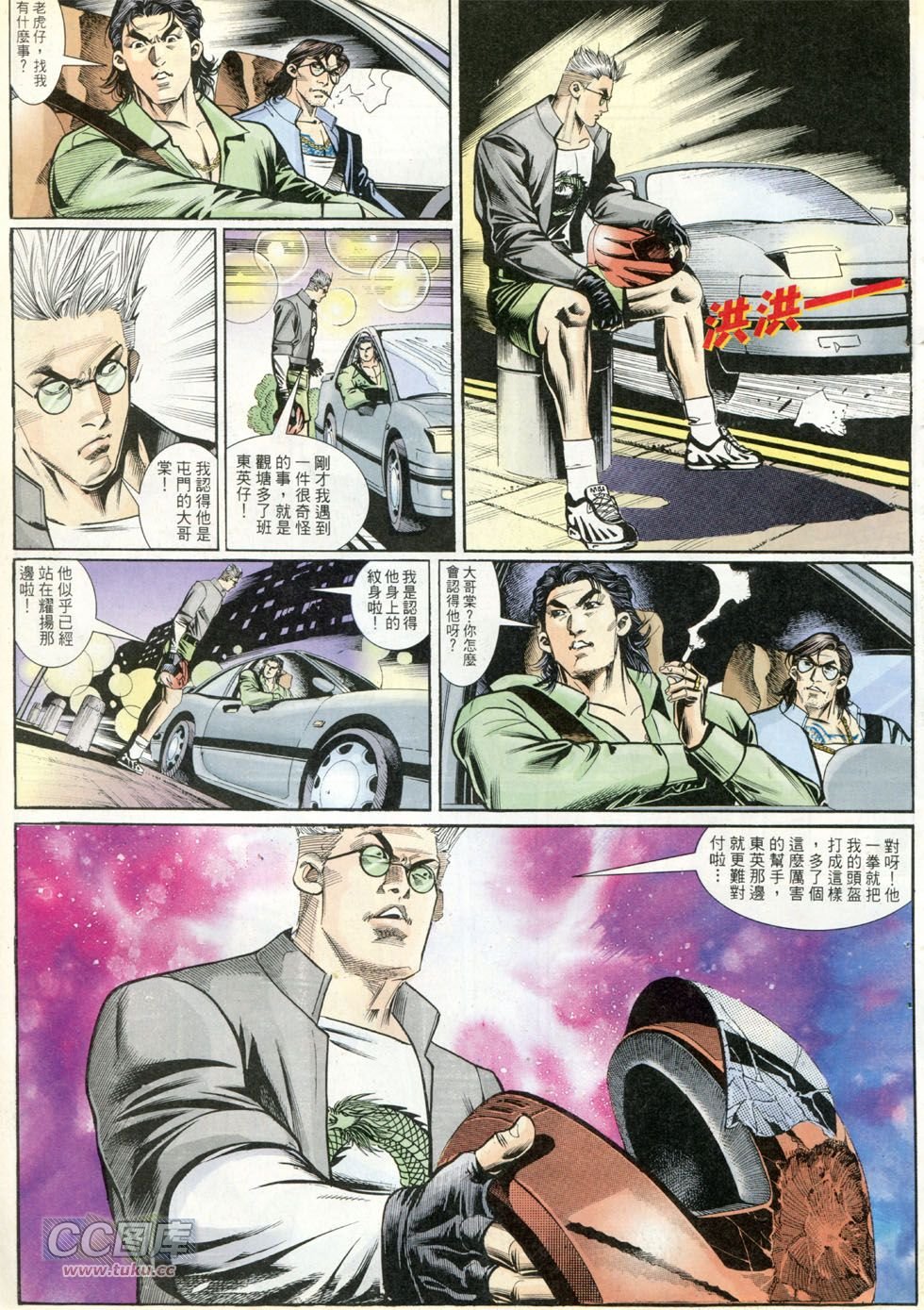 第261话