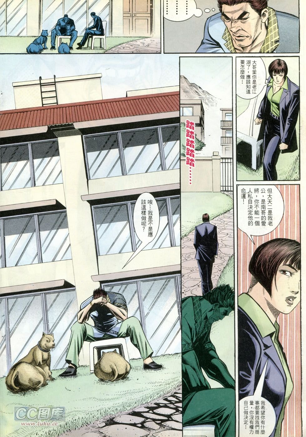 第261话