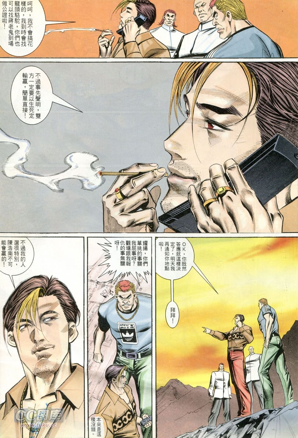 第261话