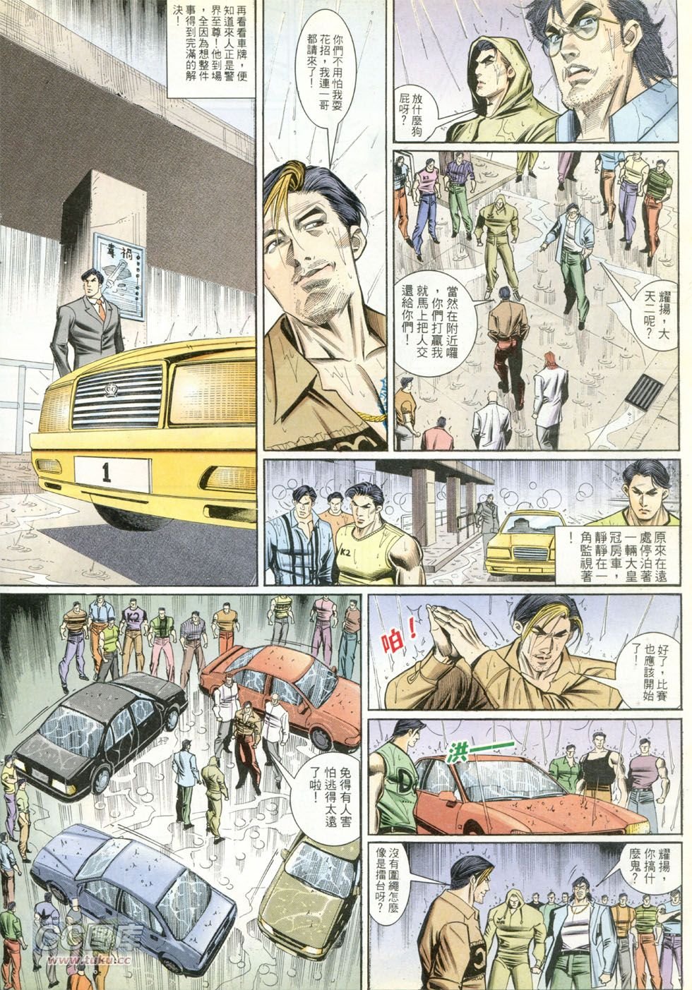 第262话