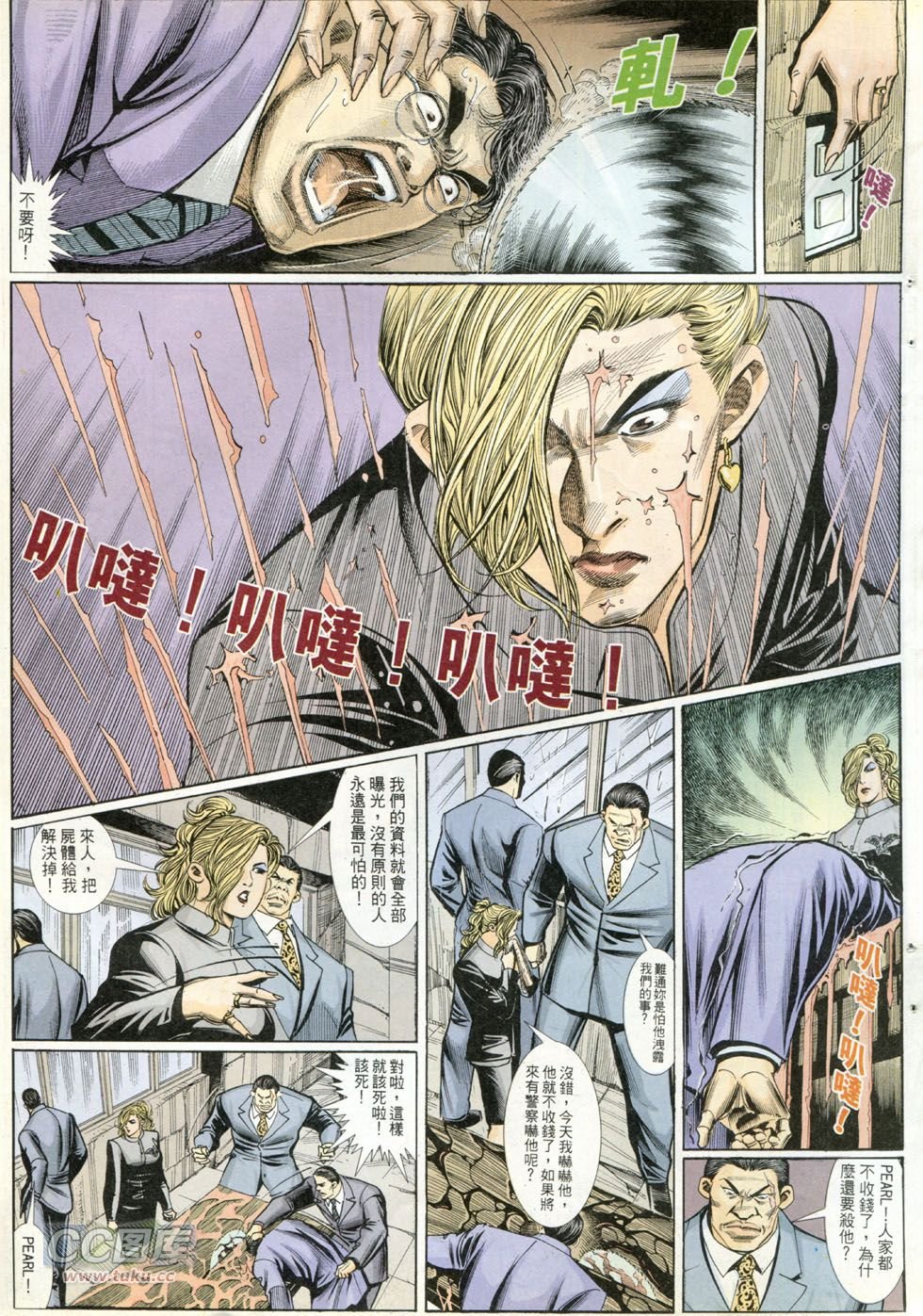 第263话