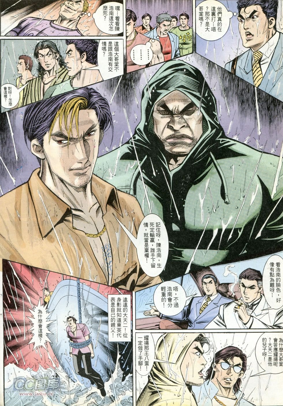 第263话