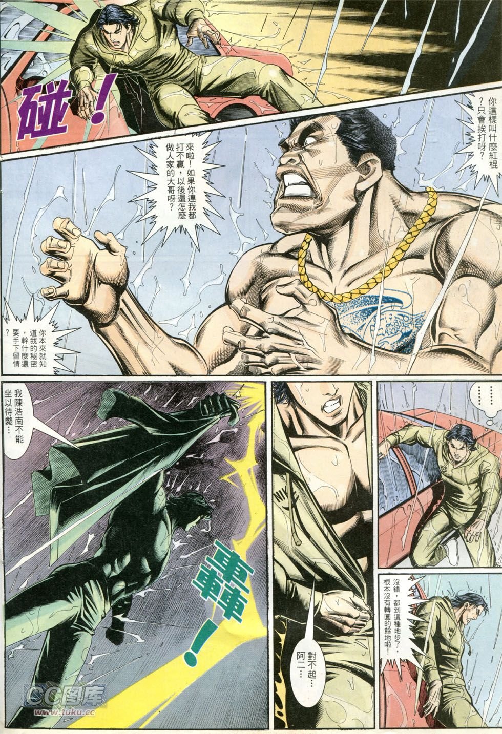 第263话