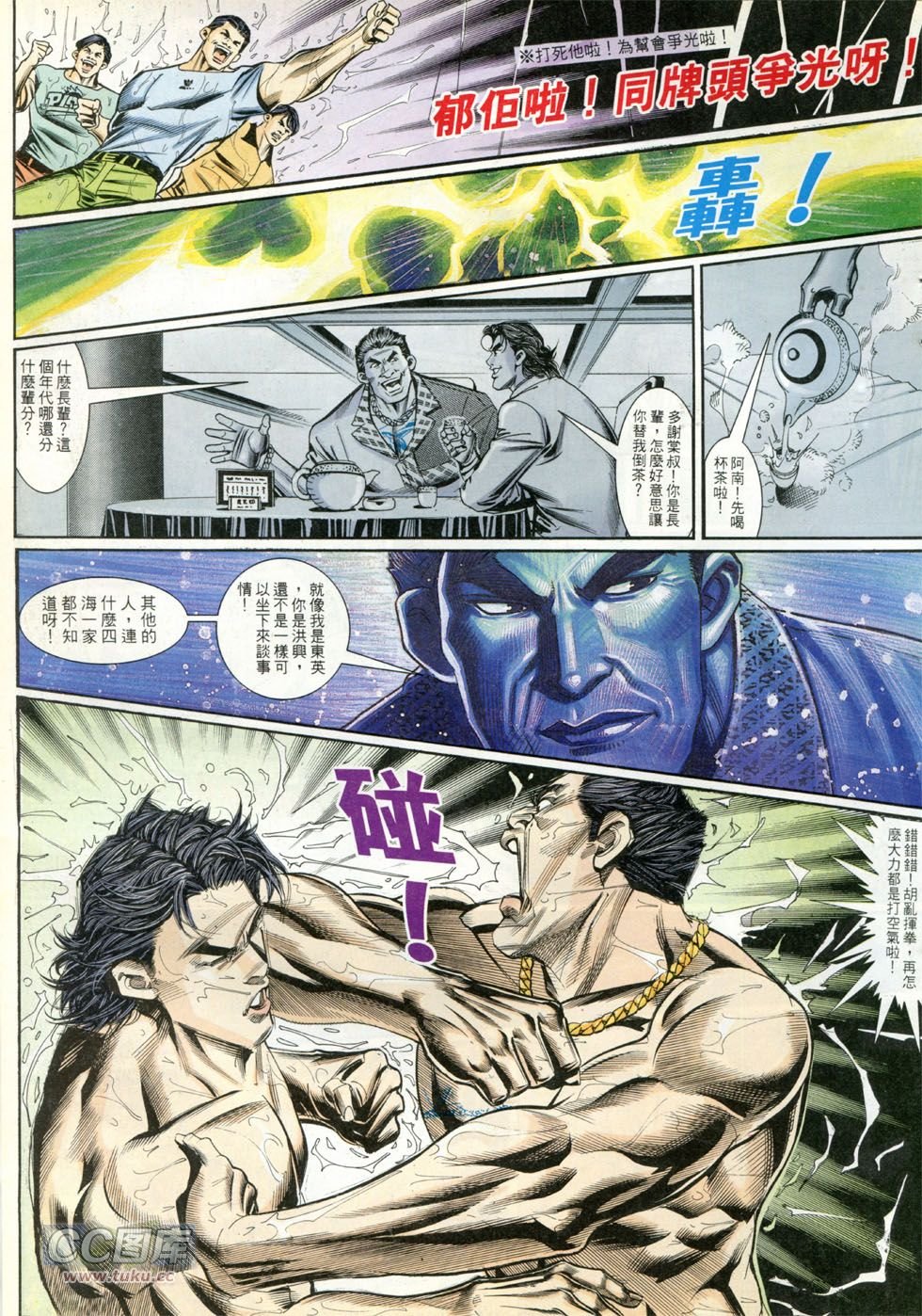 第263话