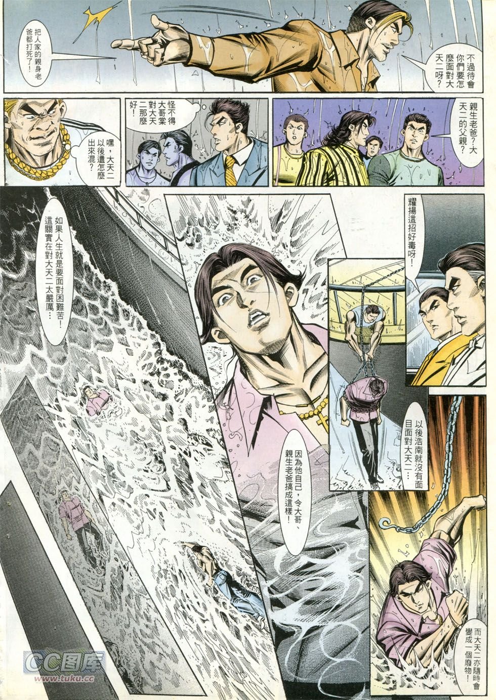 第263话