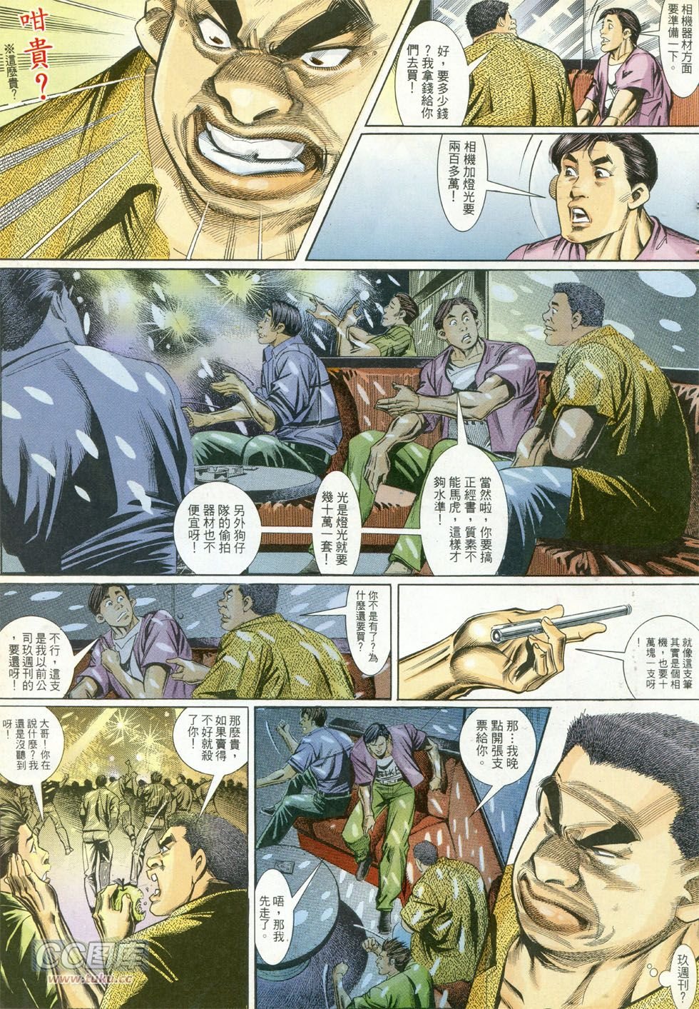 第264话