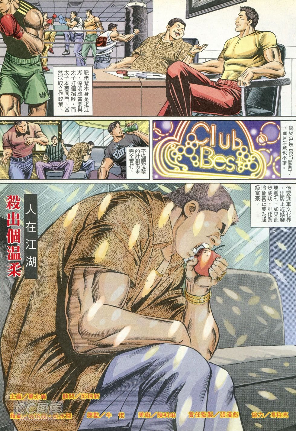 第265话