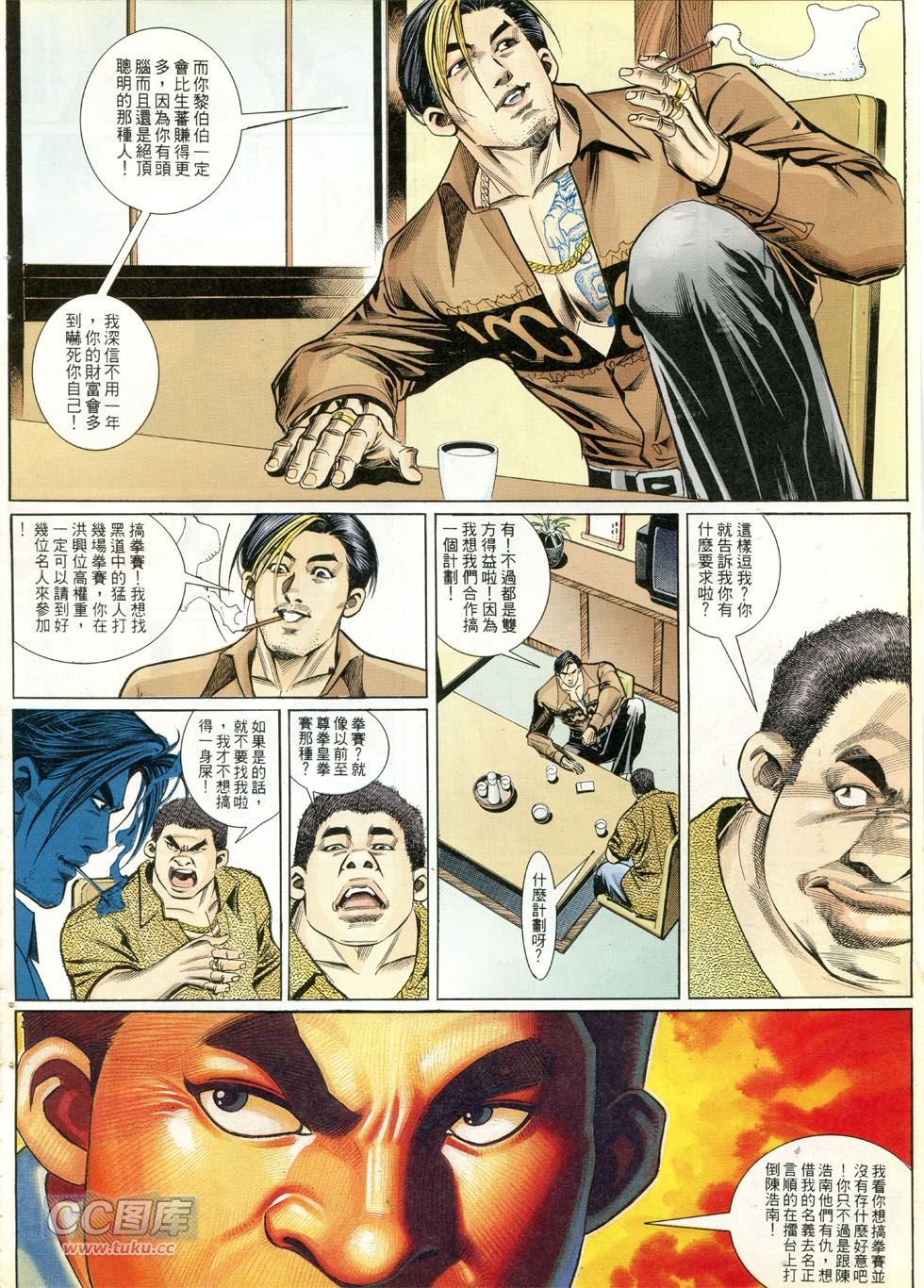 第265话