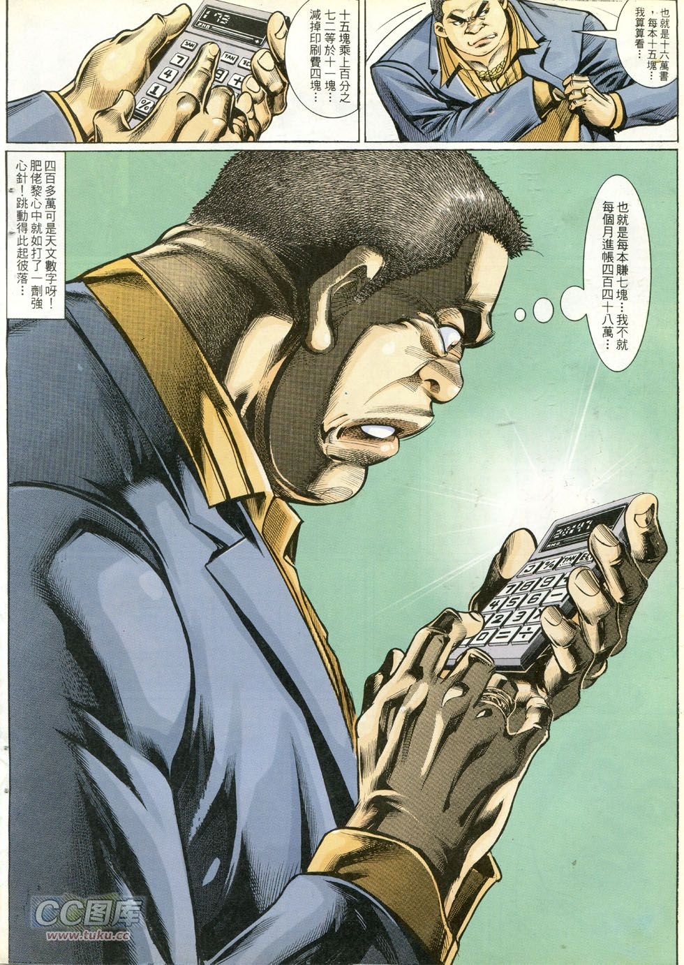第267话
