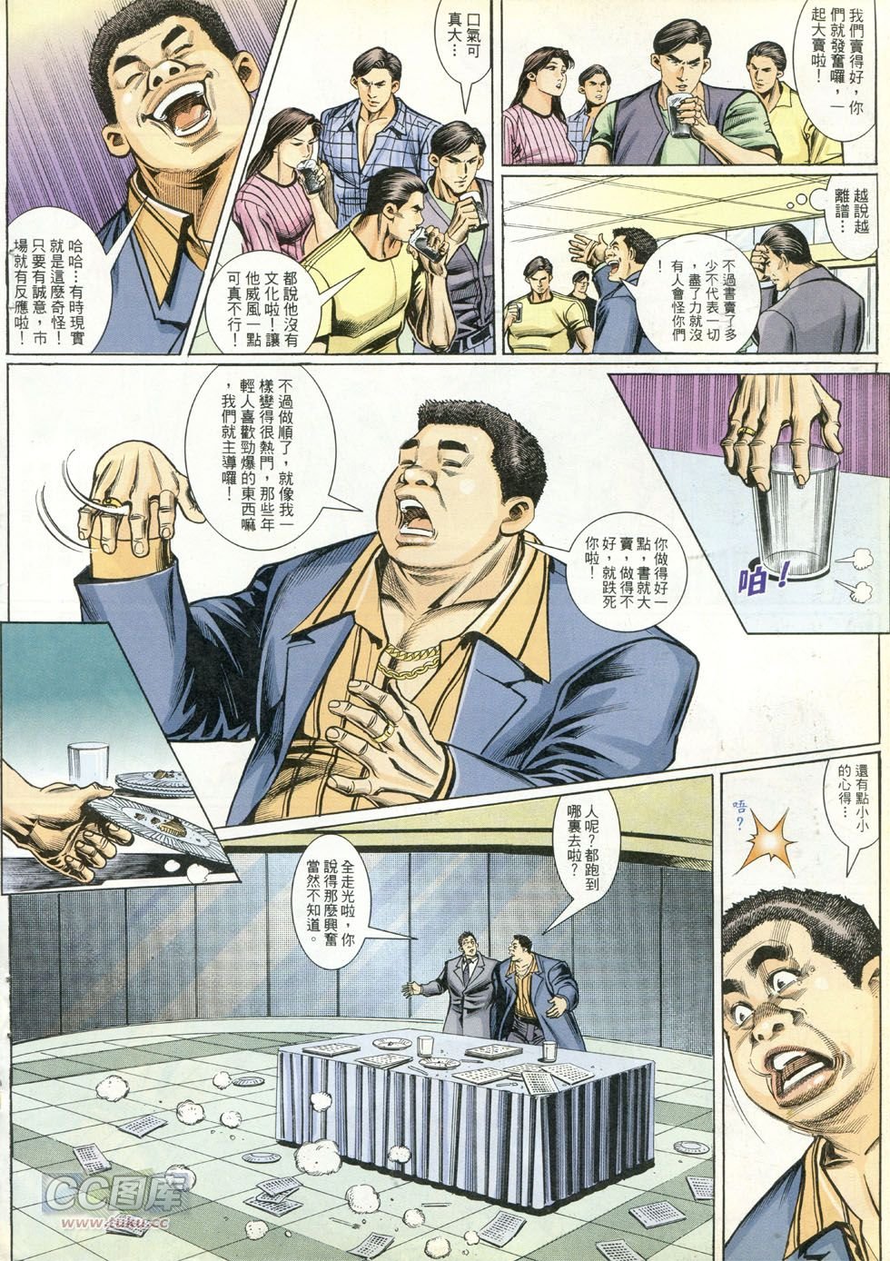 第267话