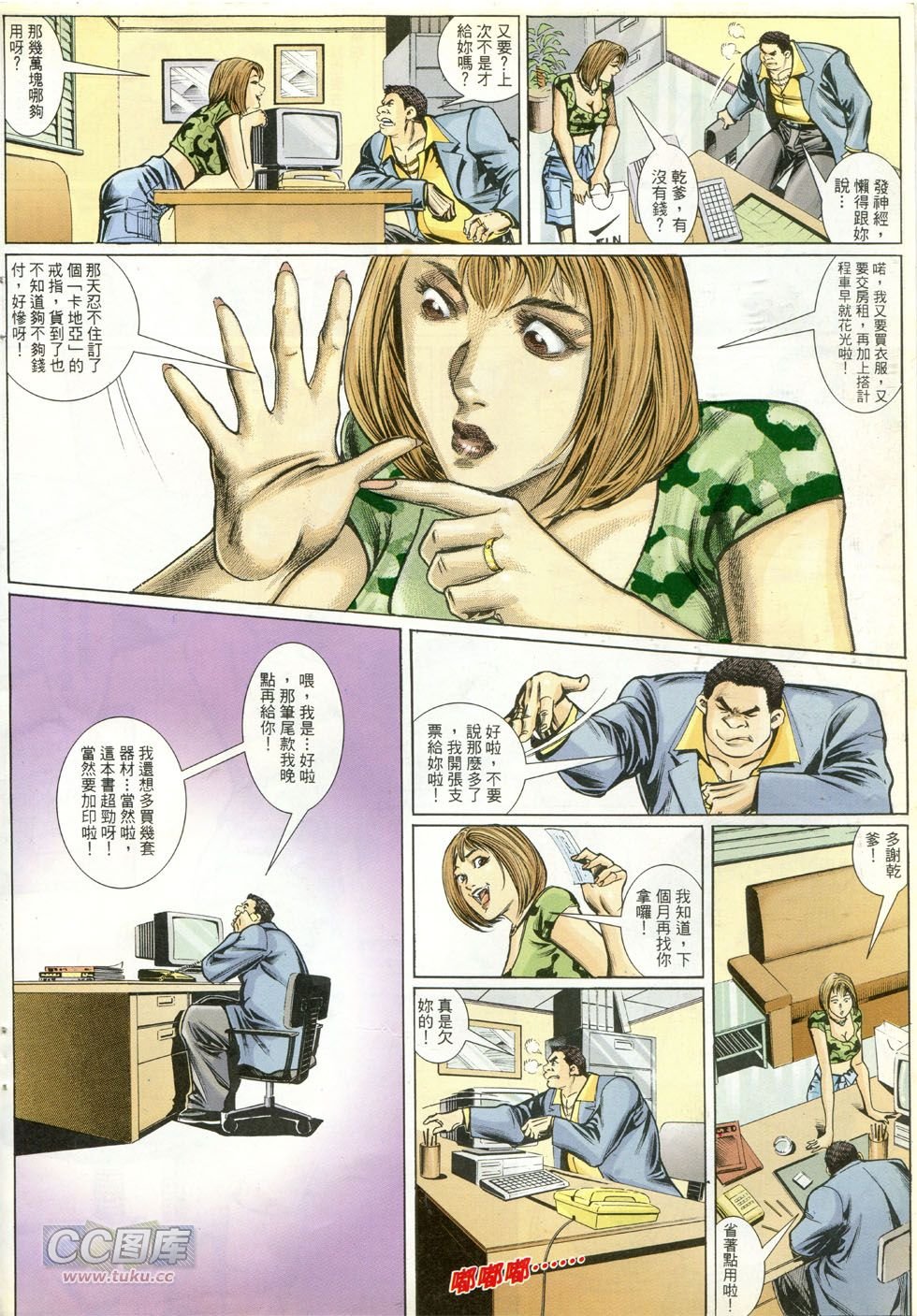 第267话