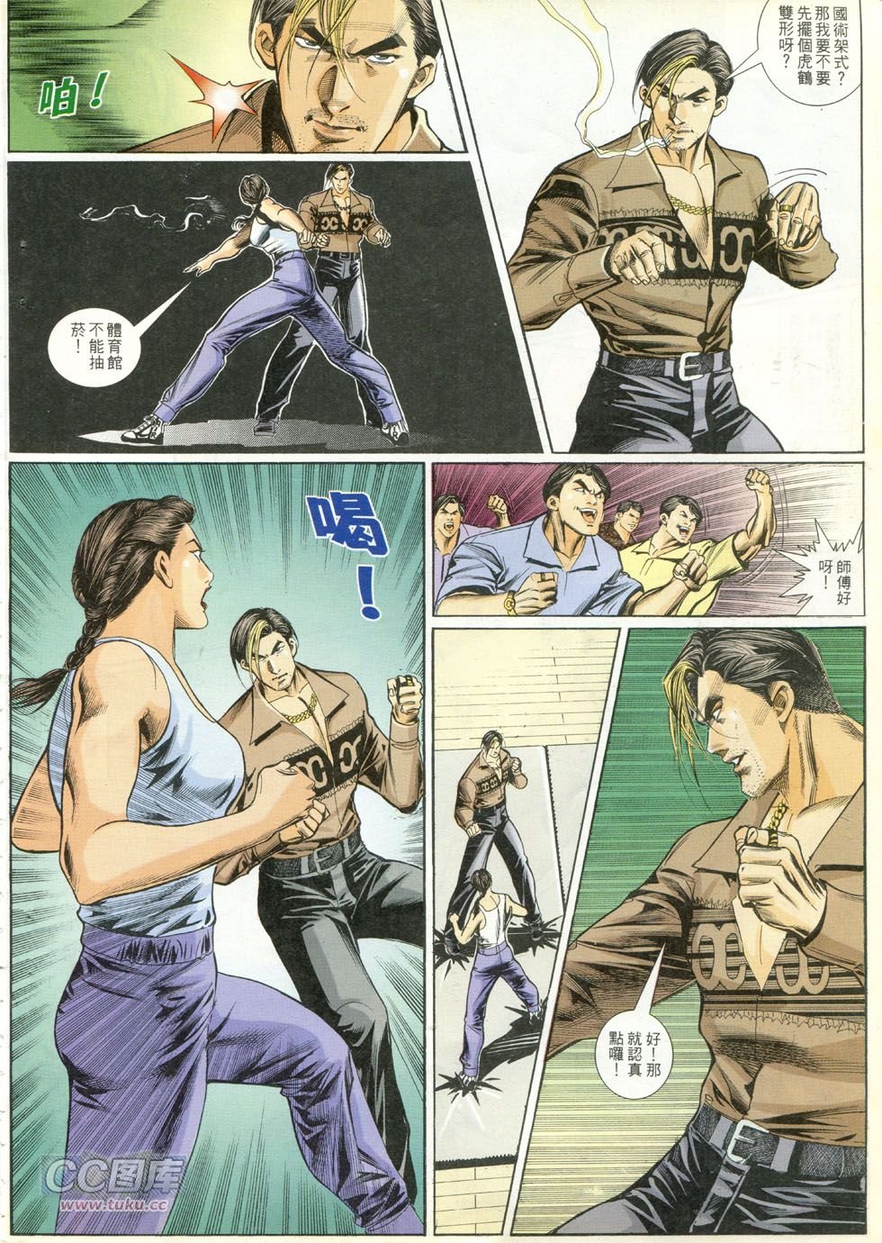 第270话