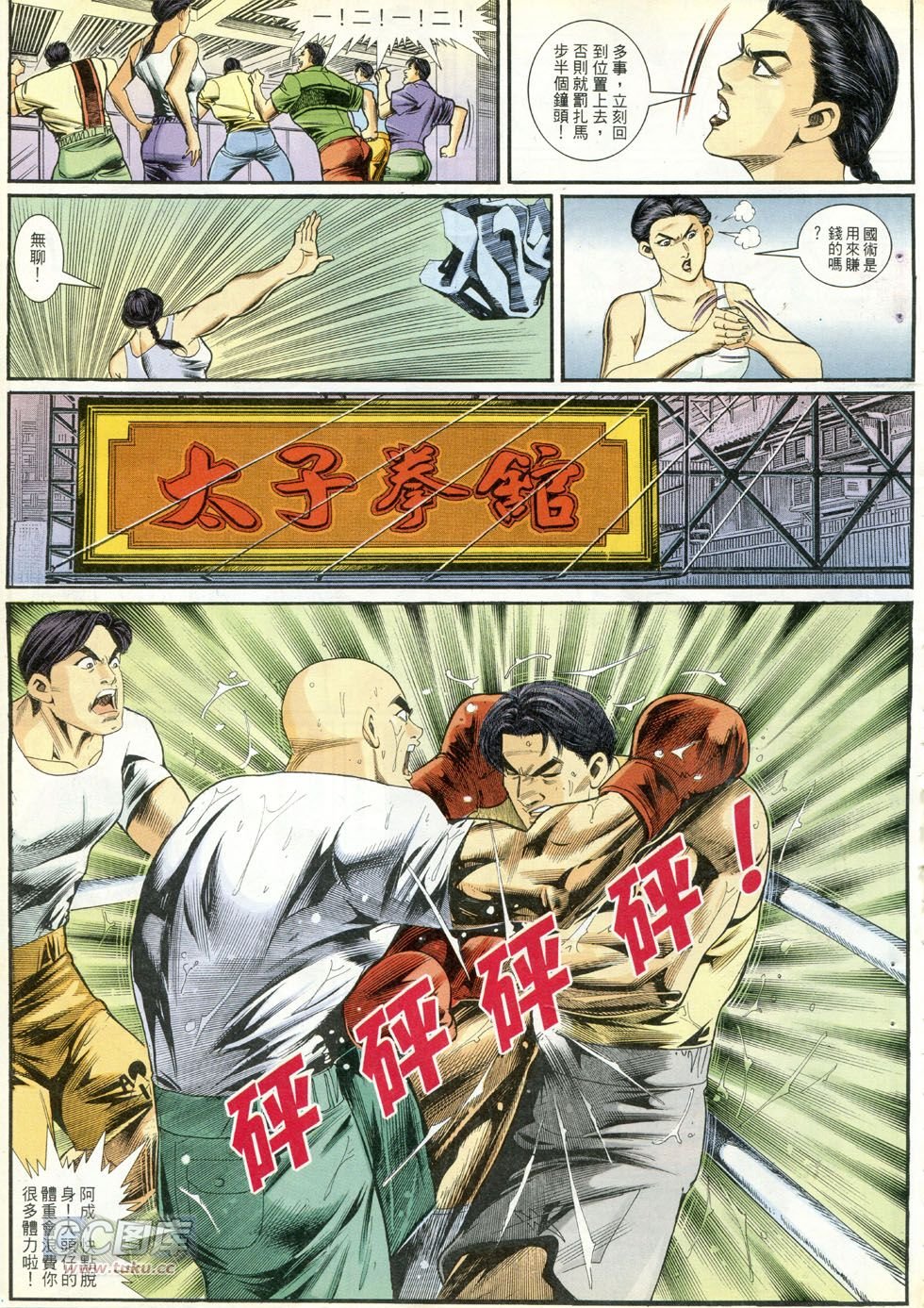 第270话