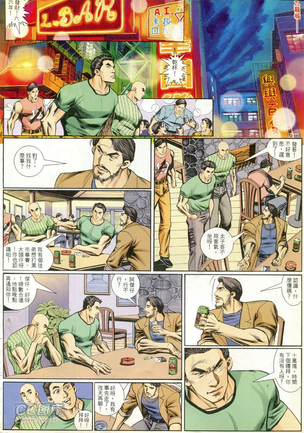 第271话