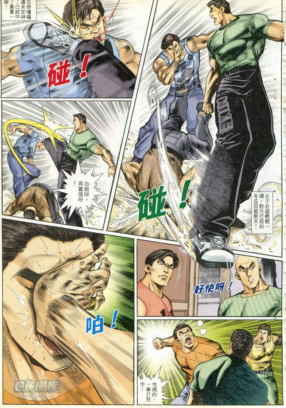 第271话