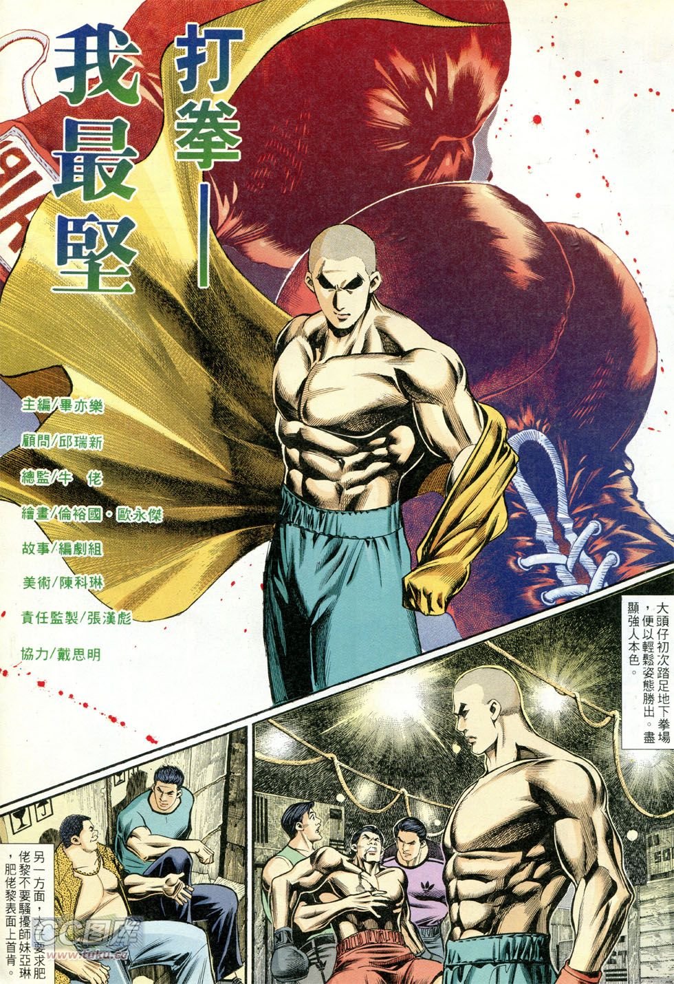 第272话