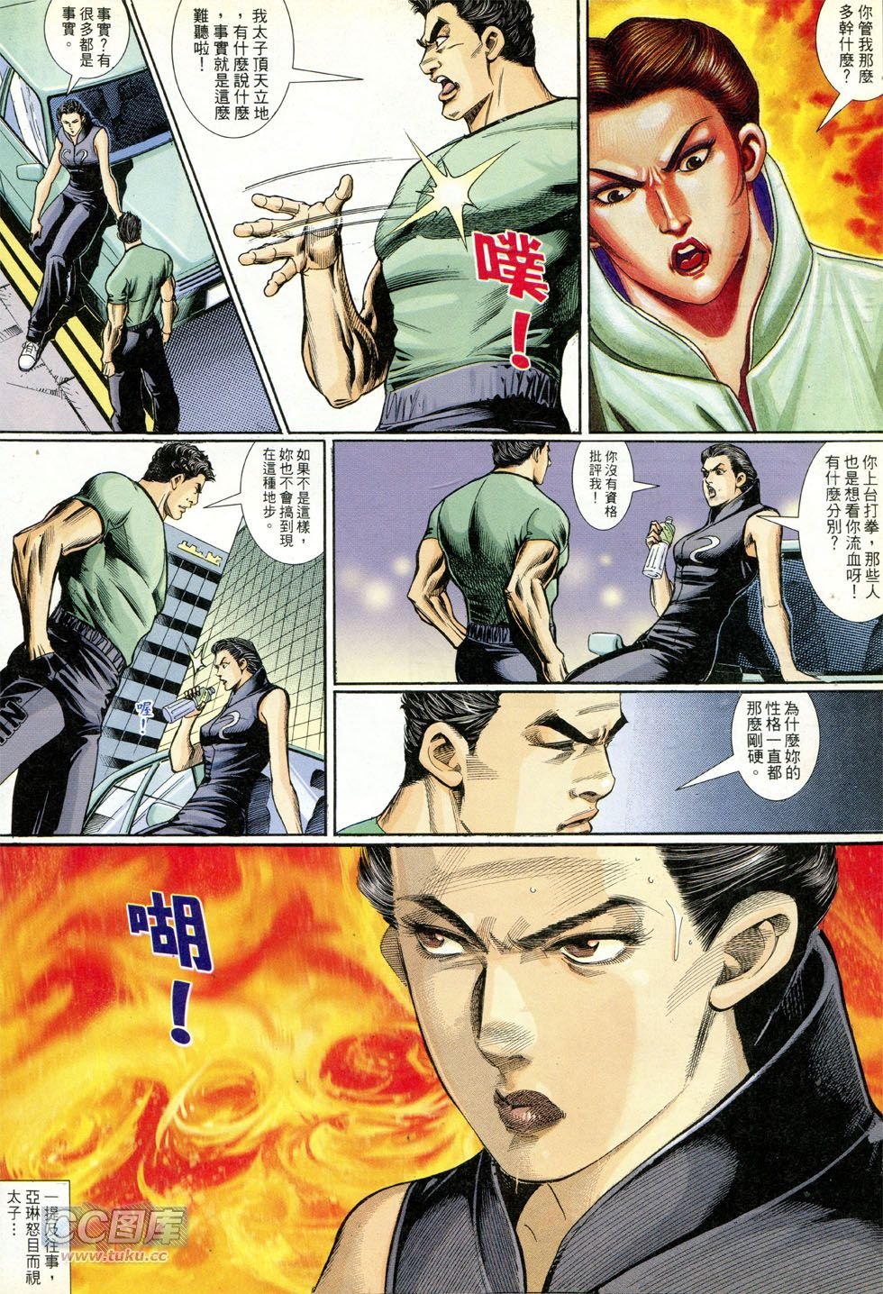 第273话