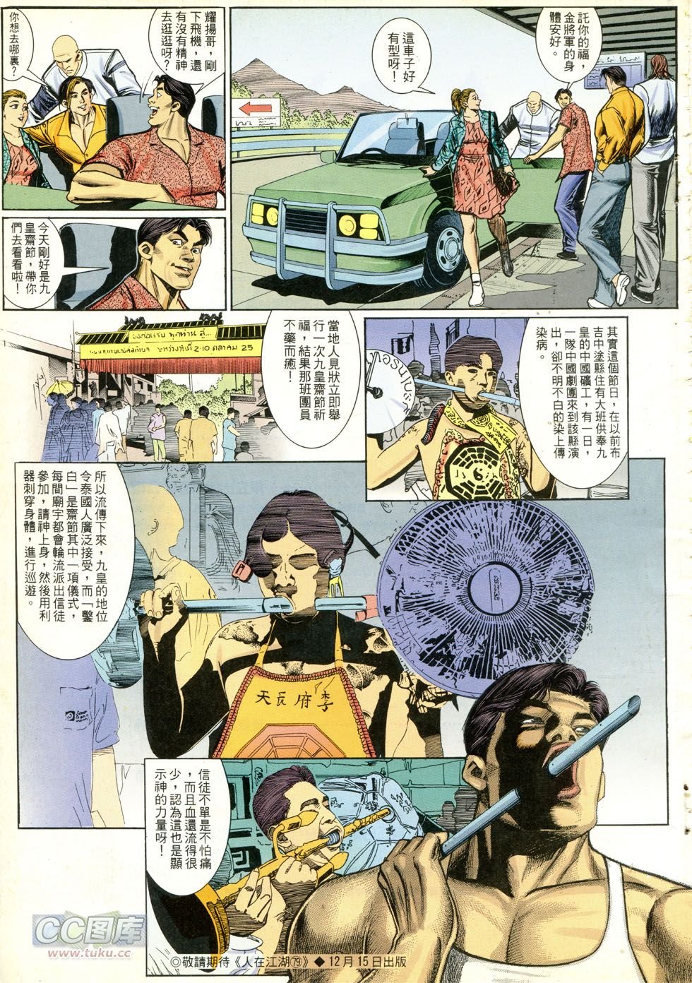 第275话
