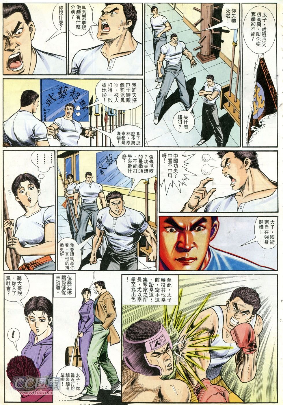 第276话