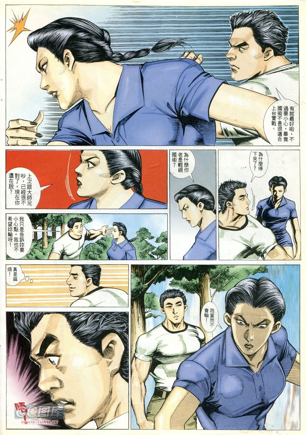第277话