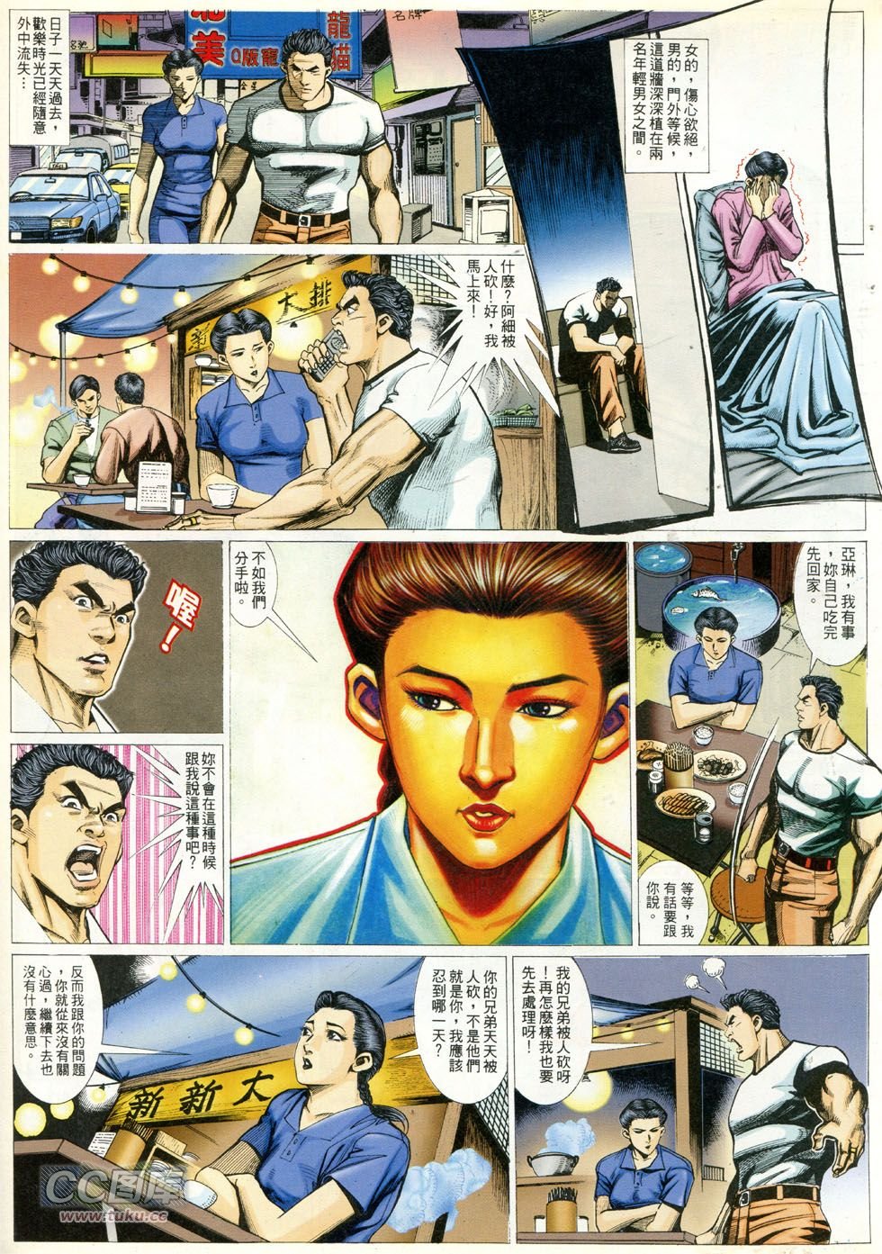 第277话