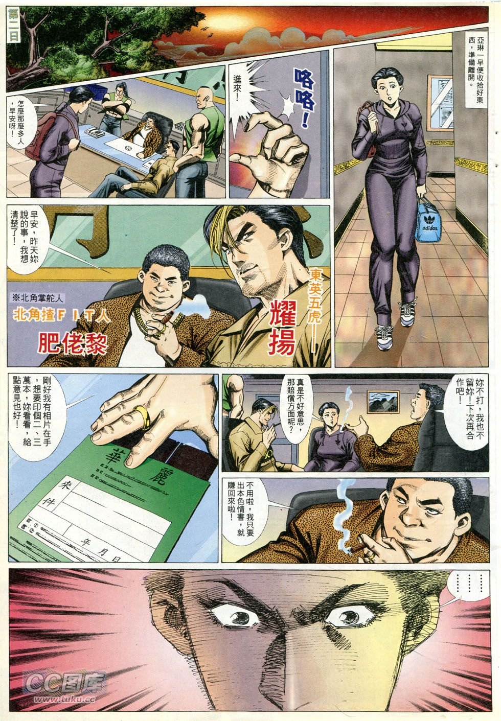 第278话