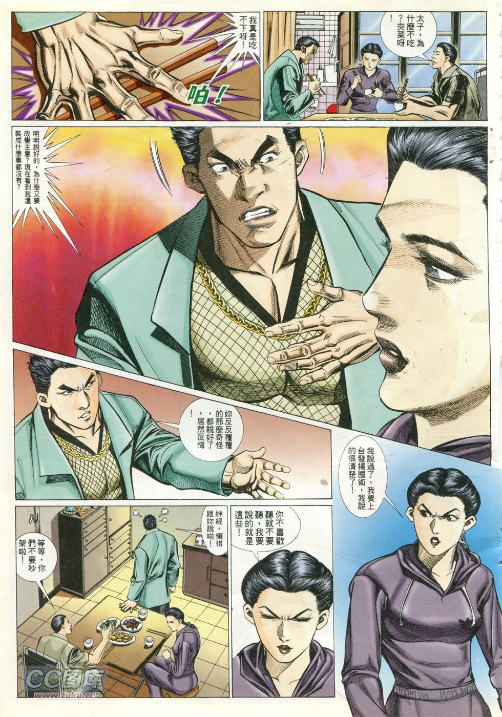 第279话