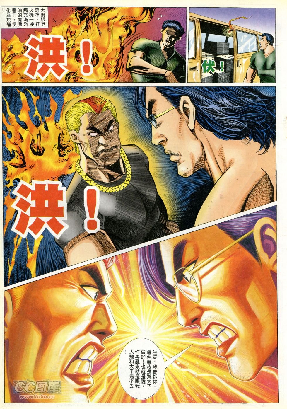 第280话