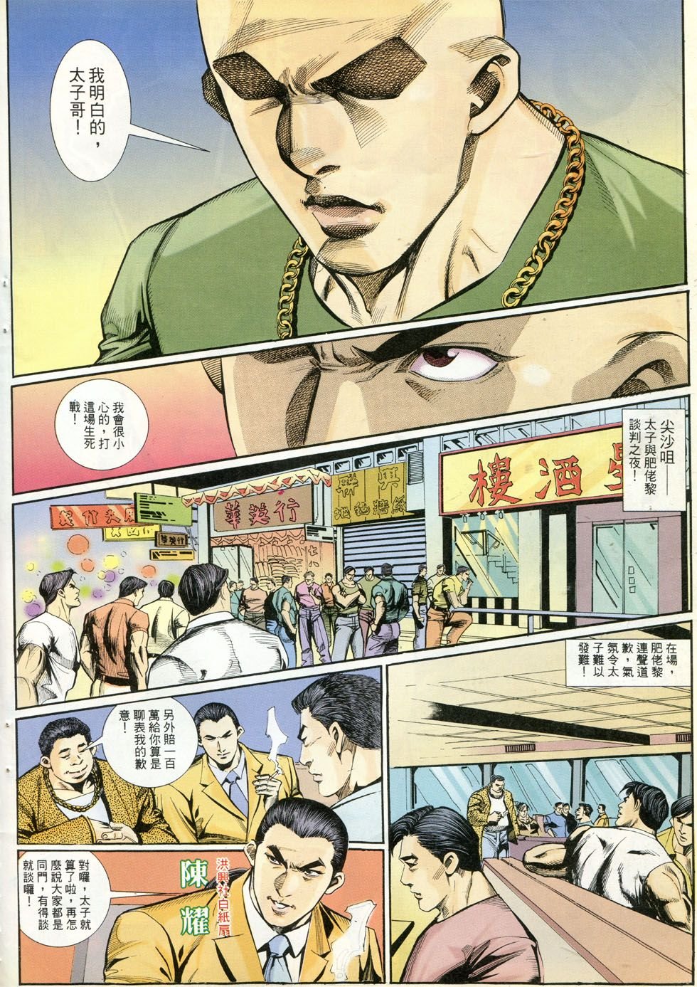 第281话