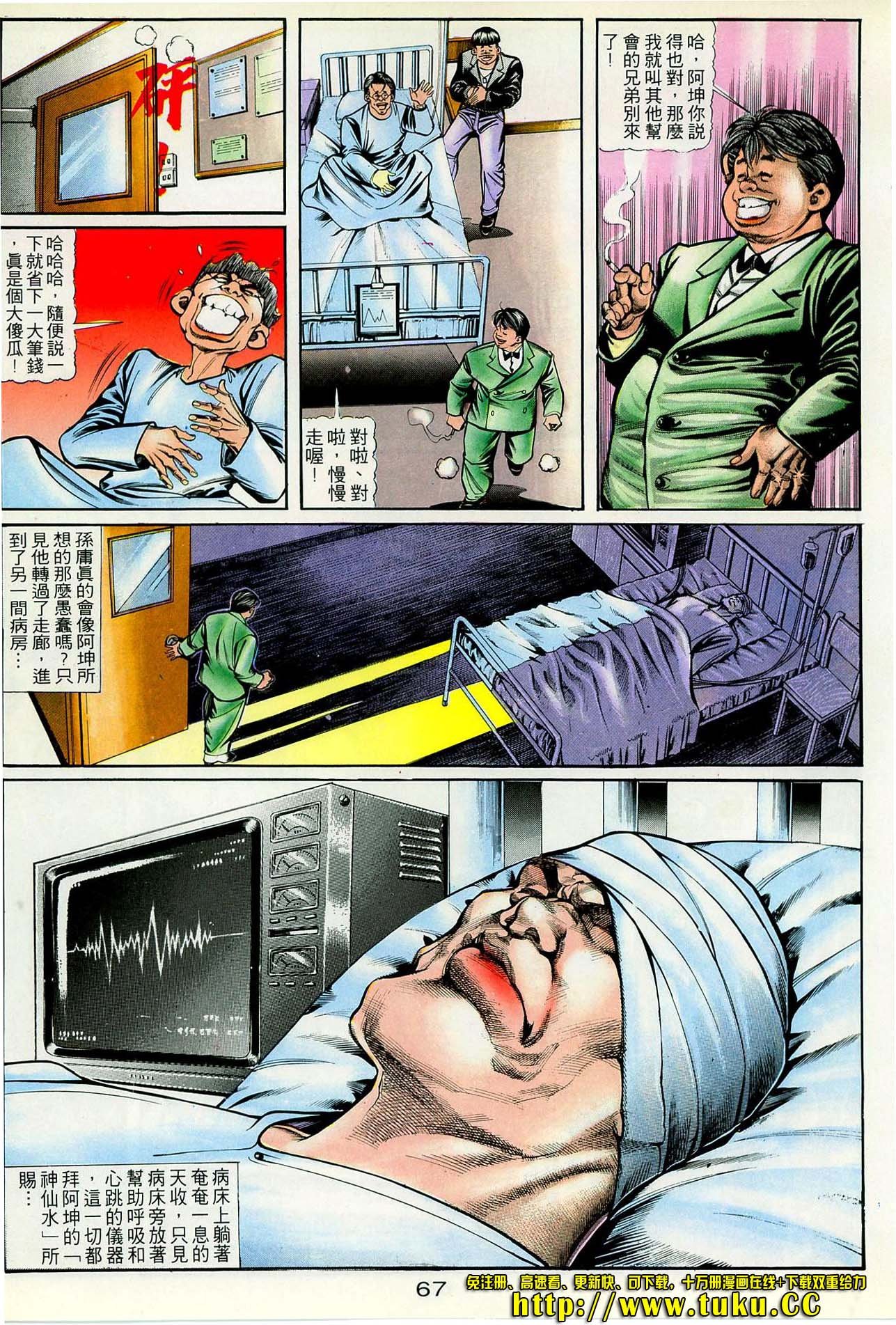第39话