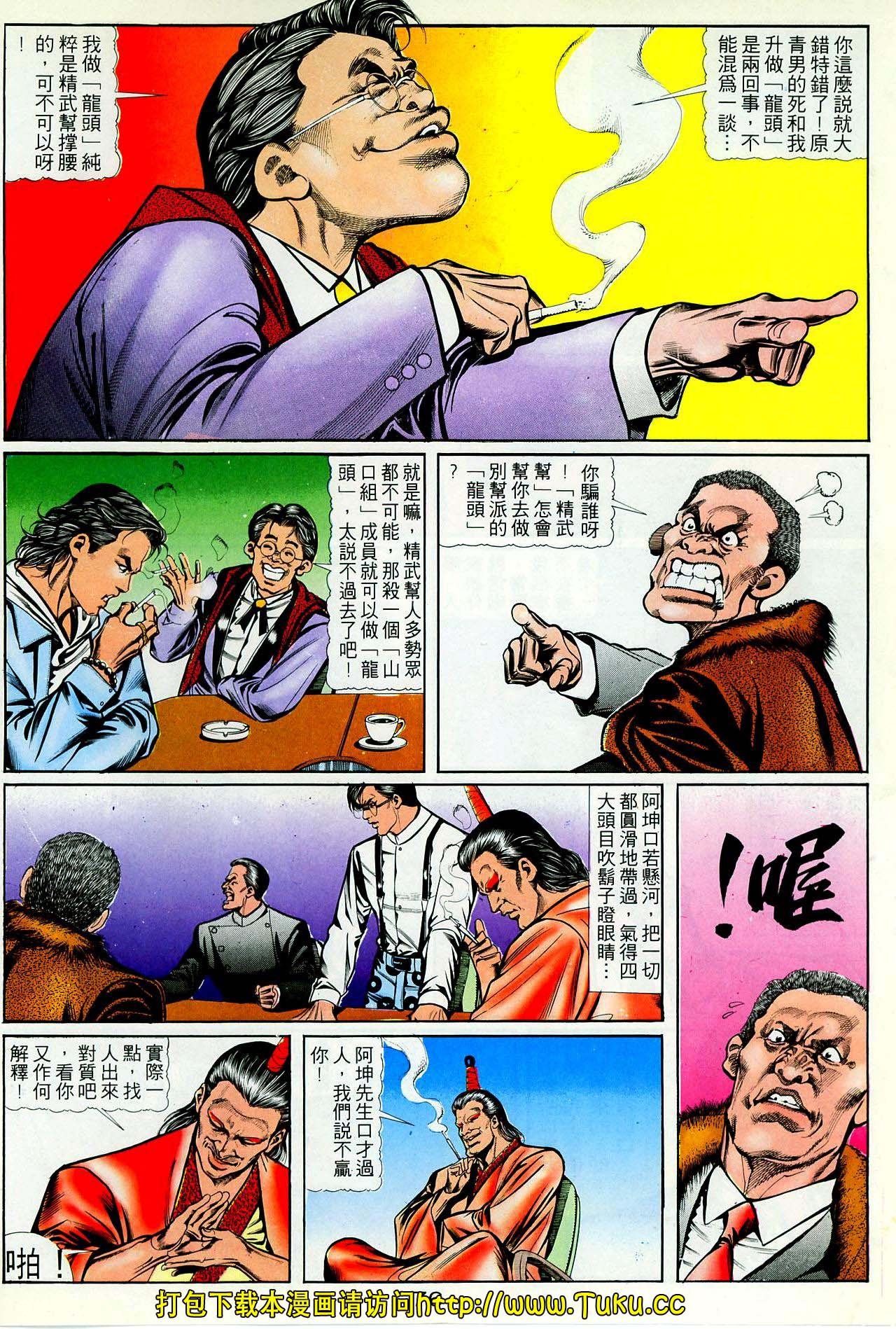 第39话