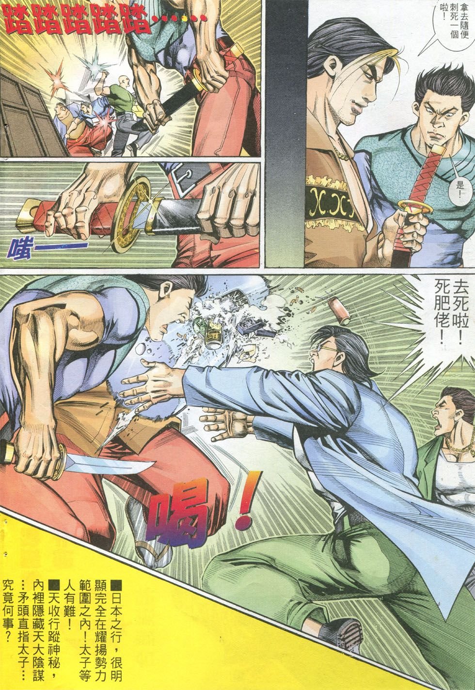 第282话