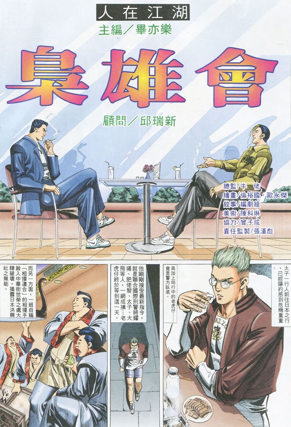 第284话