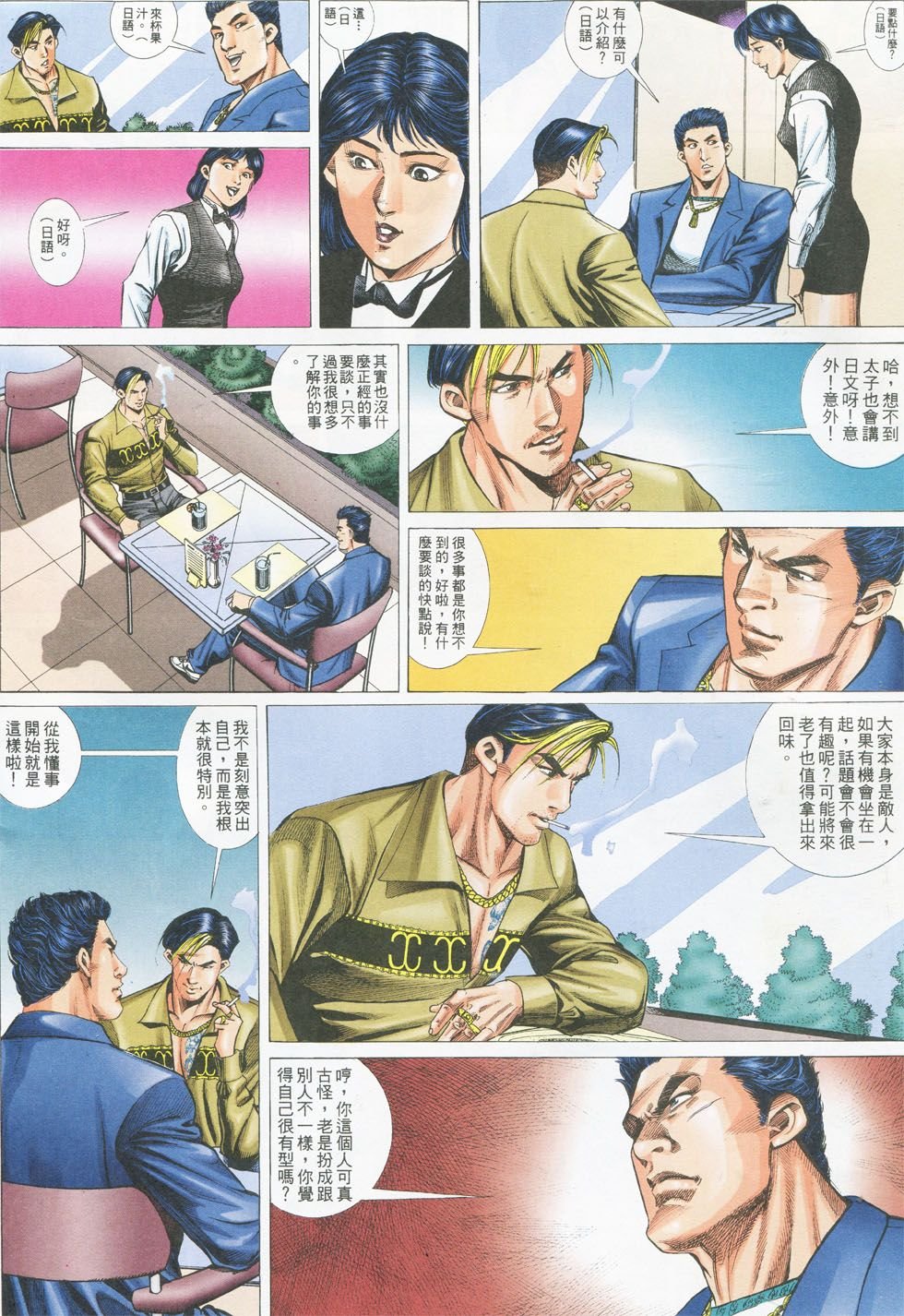 第284话