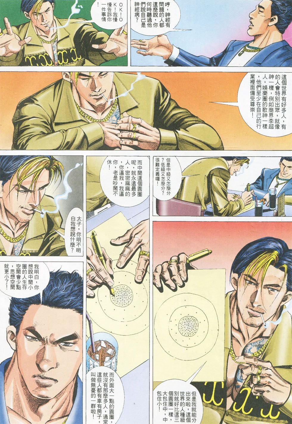 第284话