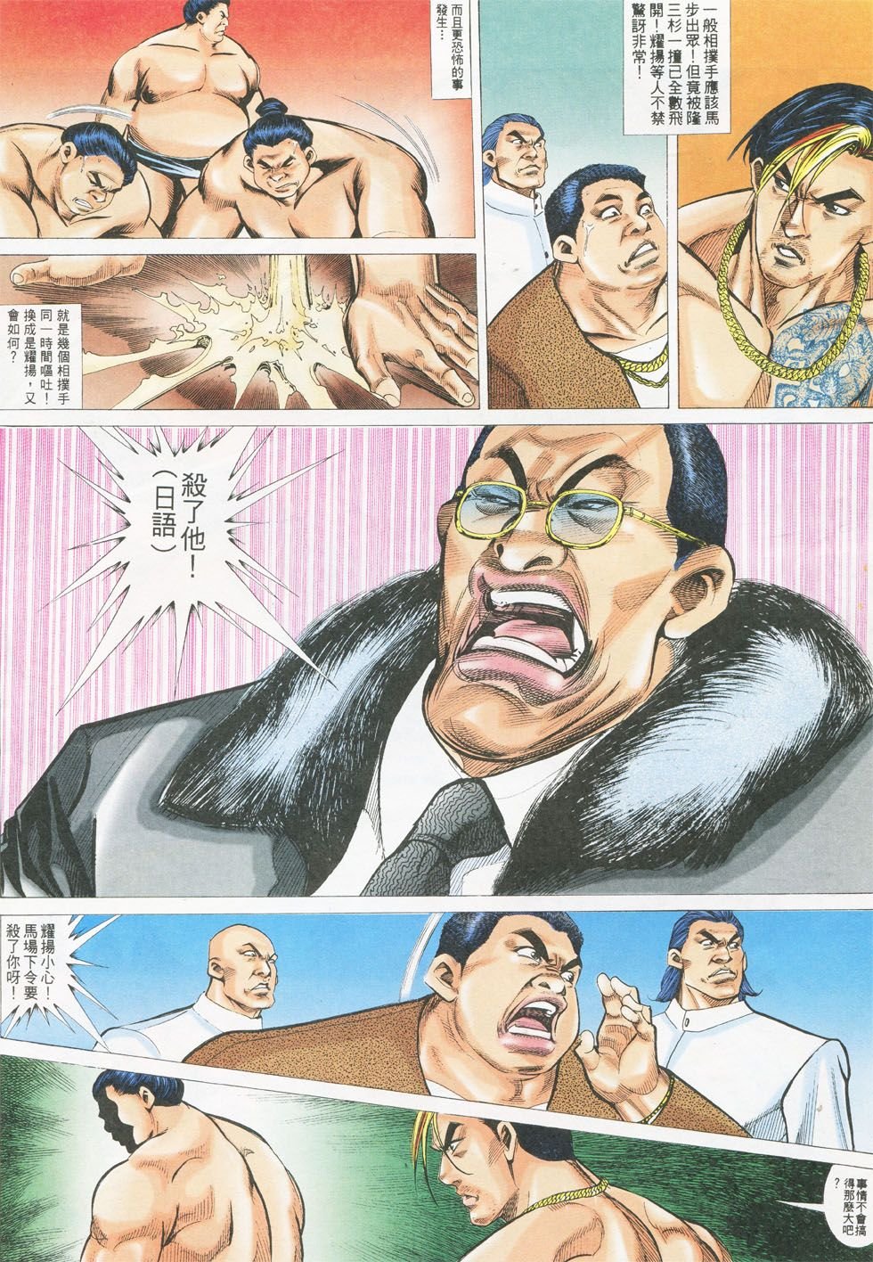第284话