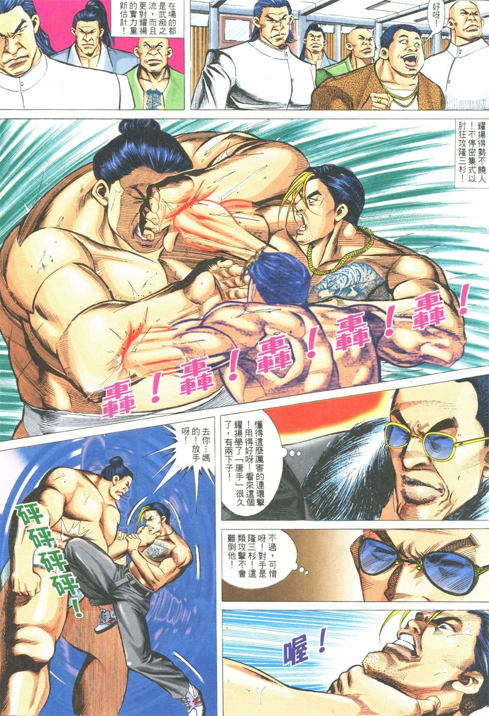 第285话