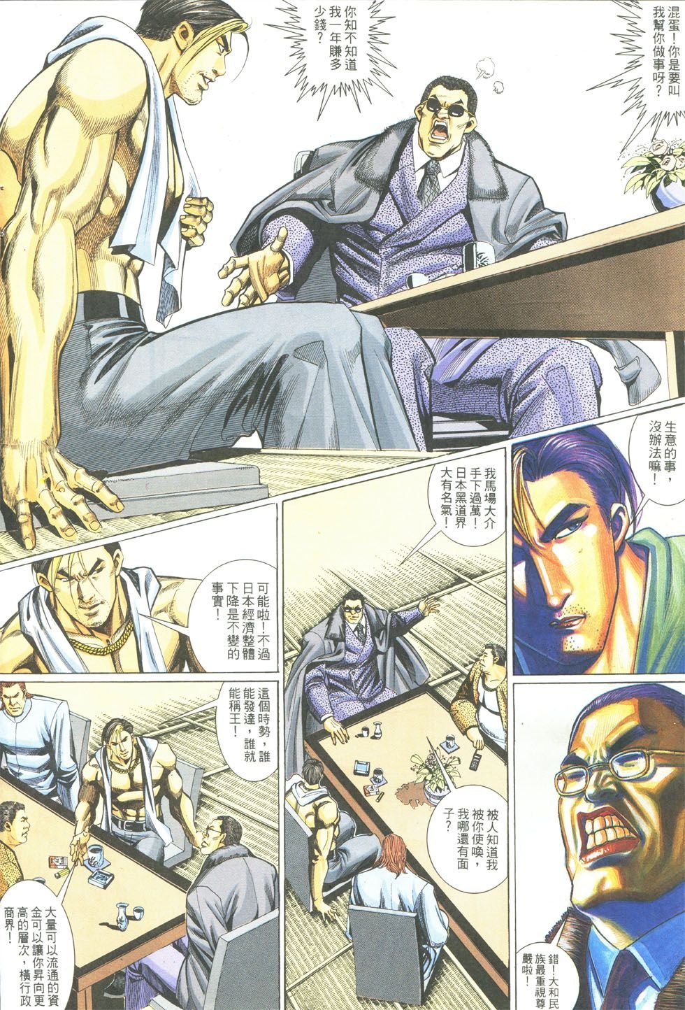 第285话