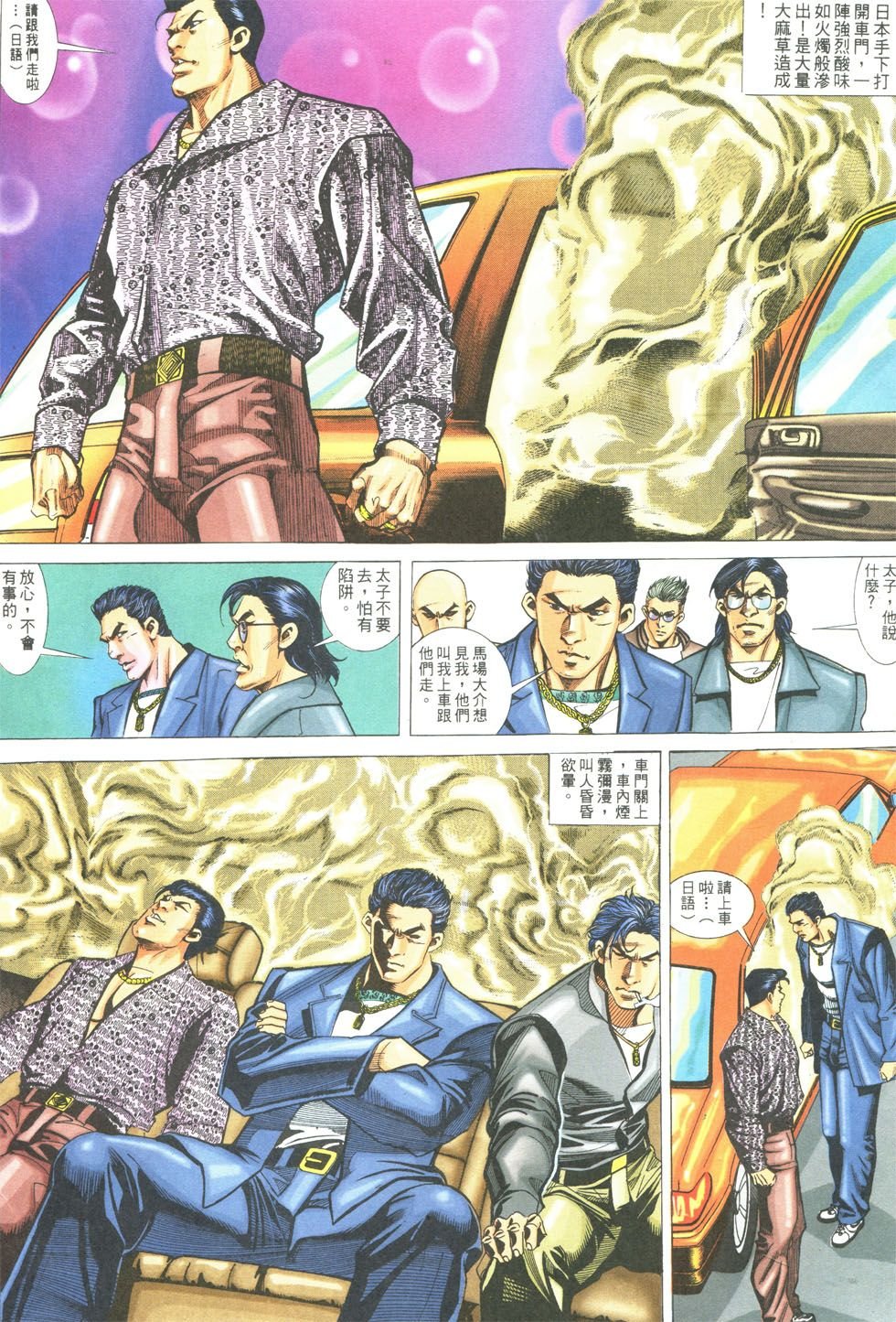 第285话