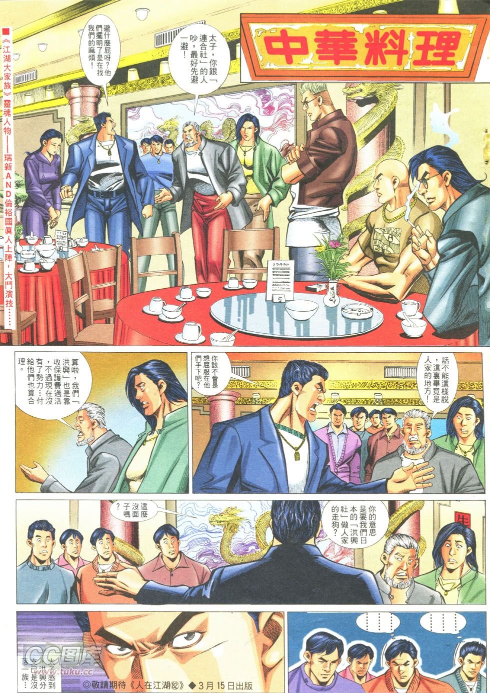 第286话