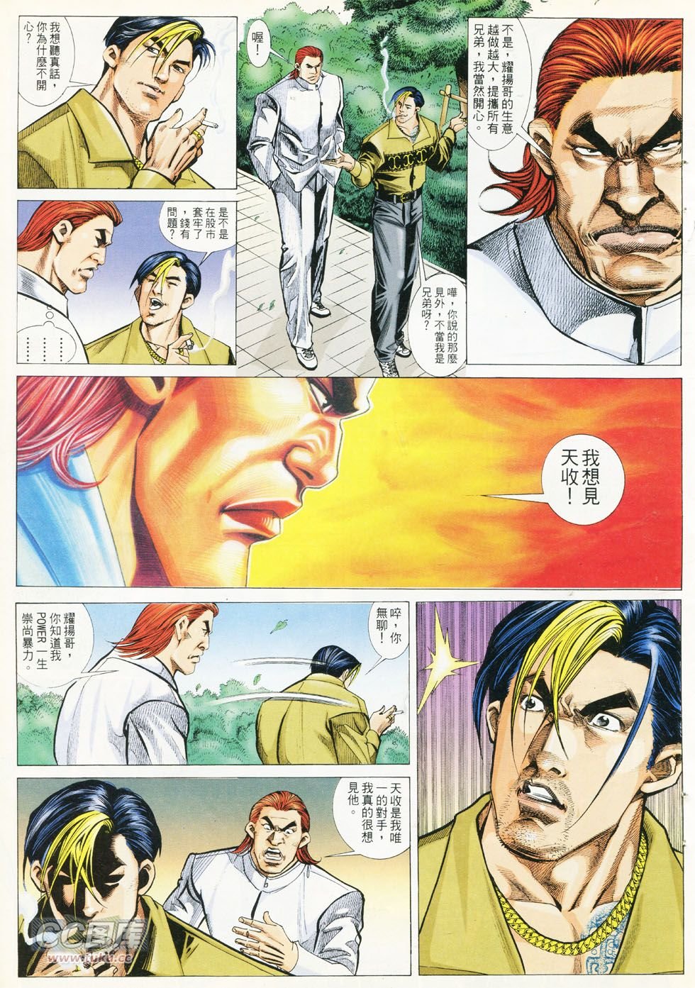 第286话