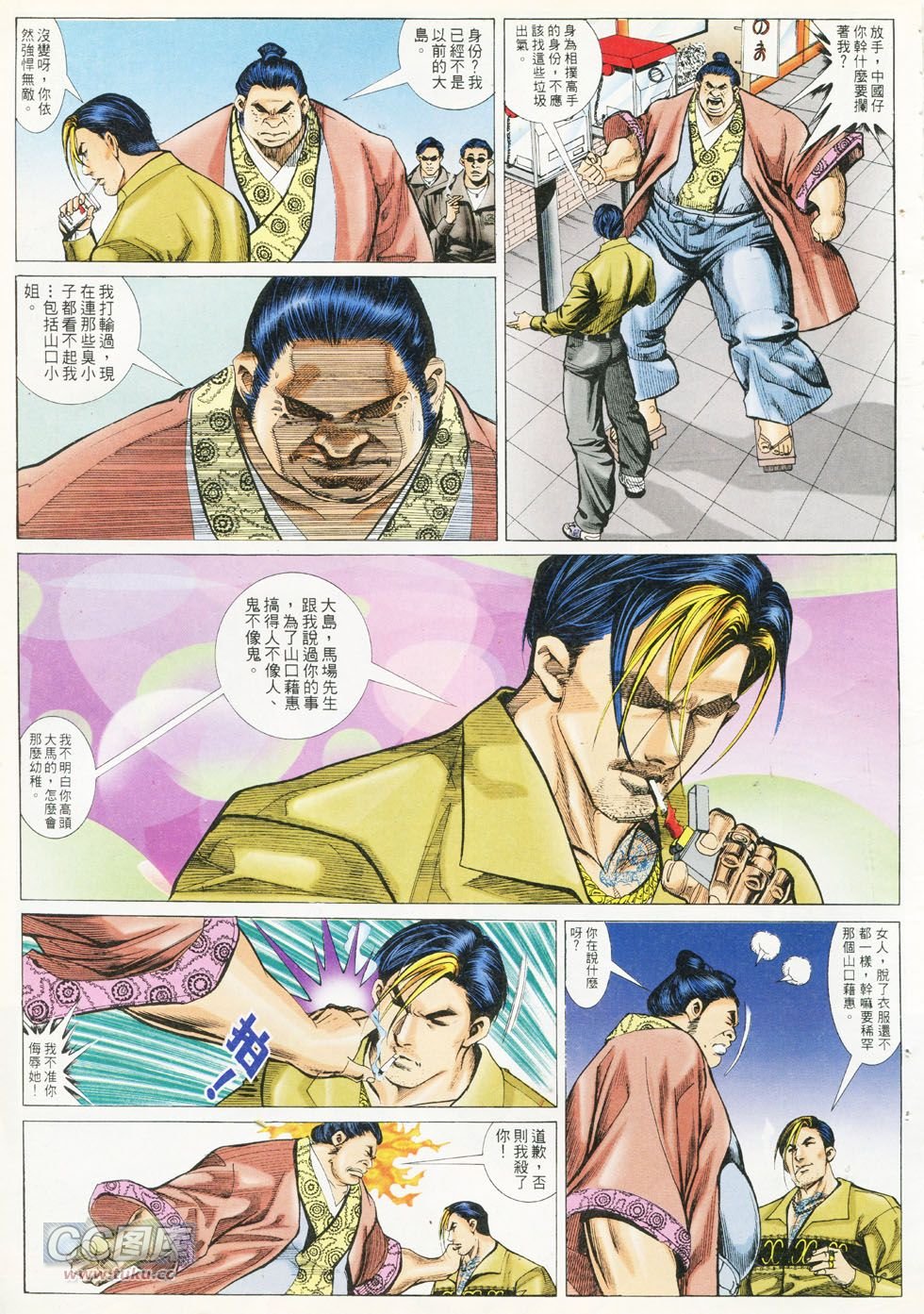 第287话