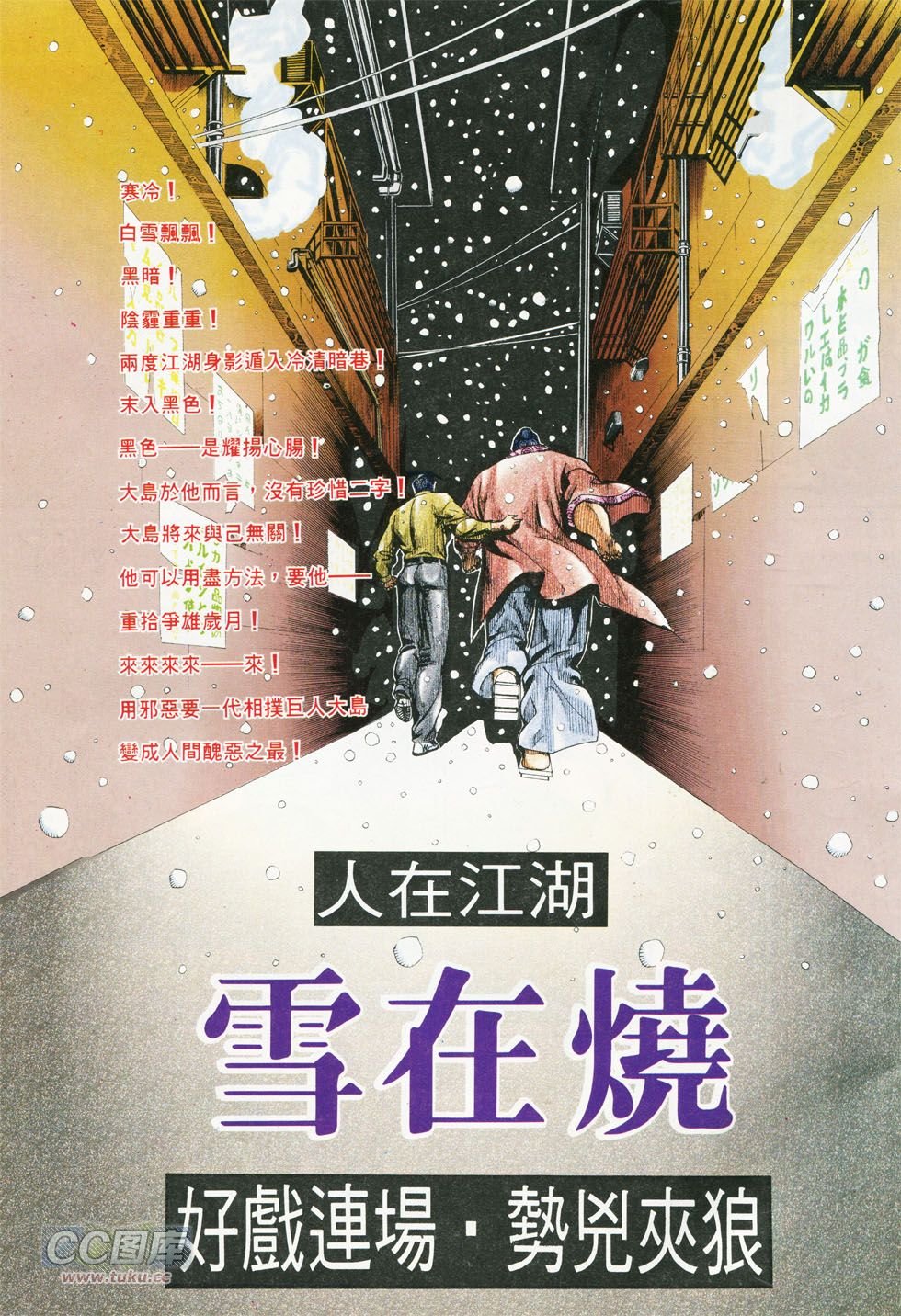 第288话