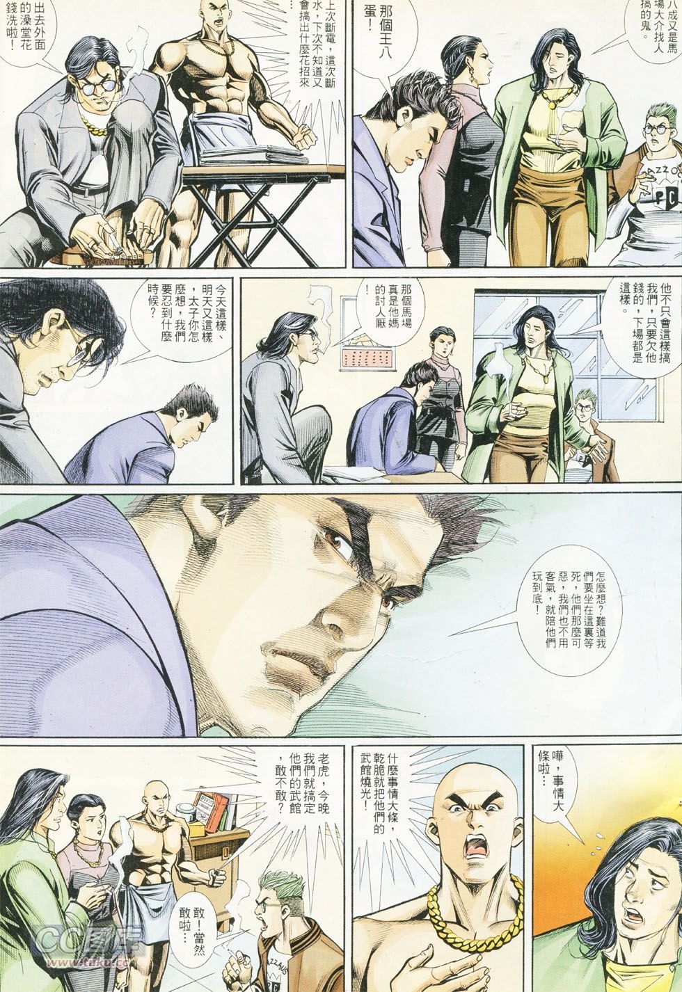第288话