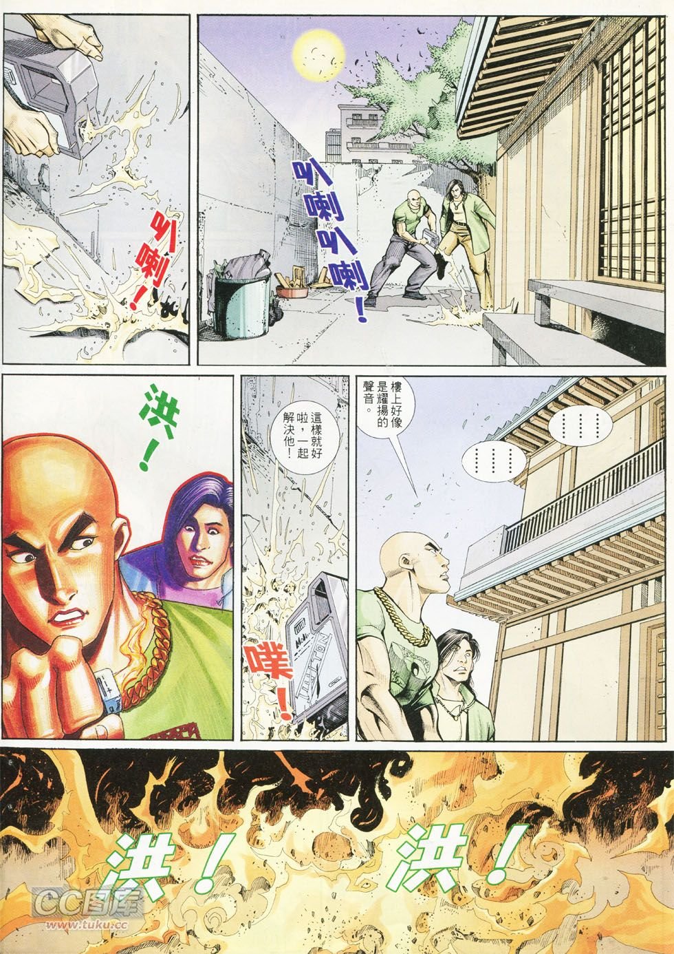 第288话